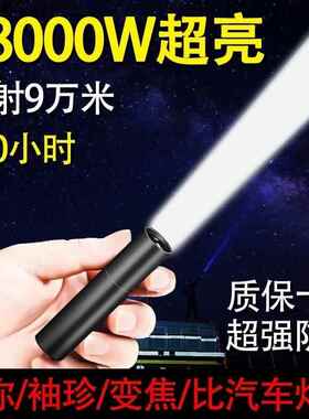 正品强光电筒led远射多超亮家用户外充电手500氙气灯1000功0能特