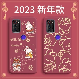 2023兔年朵唯K10PRO手机壳T7-5G10保护套X7网红新年潮款软手机套