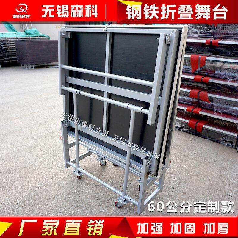 折叠舞台钢铁折叠舞台酒店折叠舞台折叠带轮可喷塑