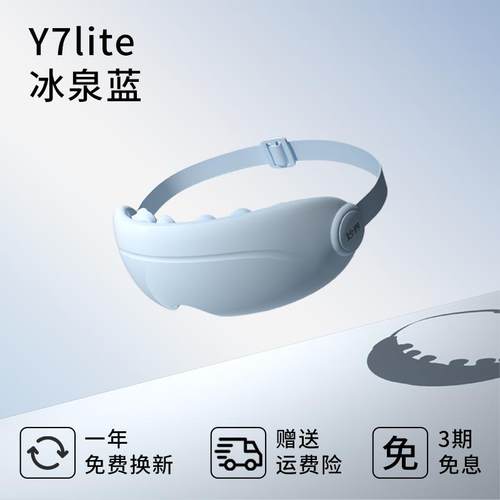 正品妙界Y7pro眼部按摩仪眼润眼护汽缓化解眼睛疲劳雾热敷蒸眼罩