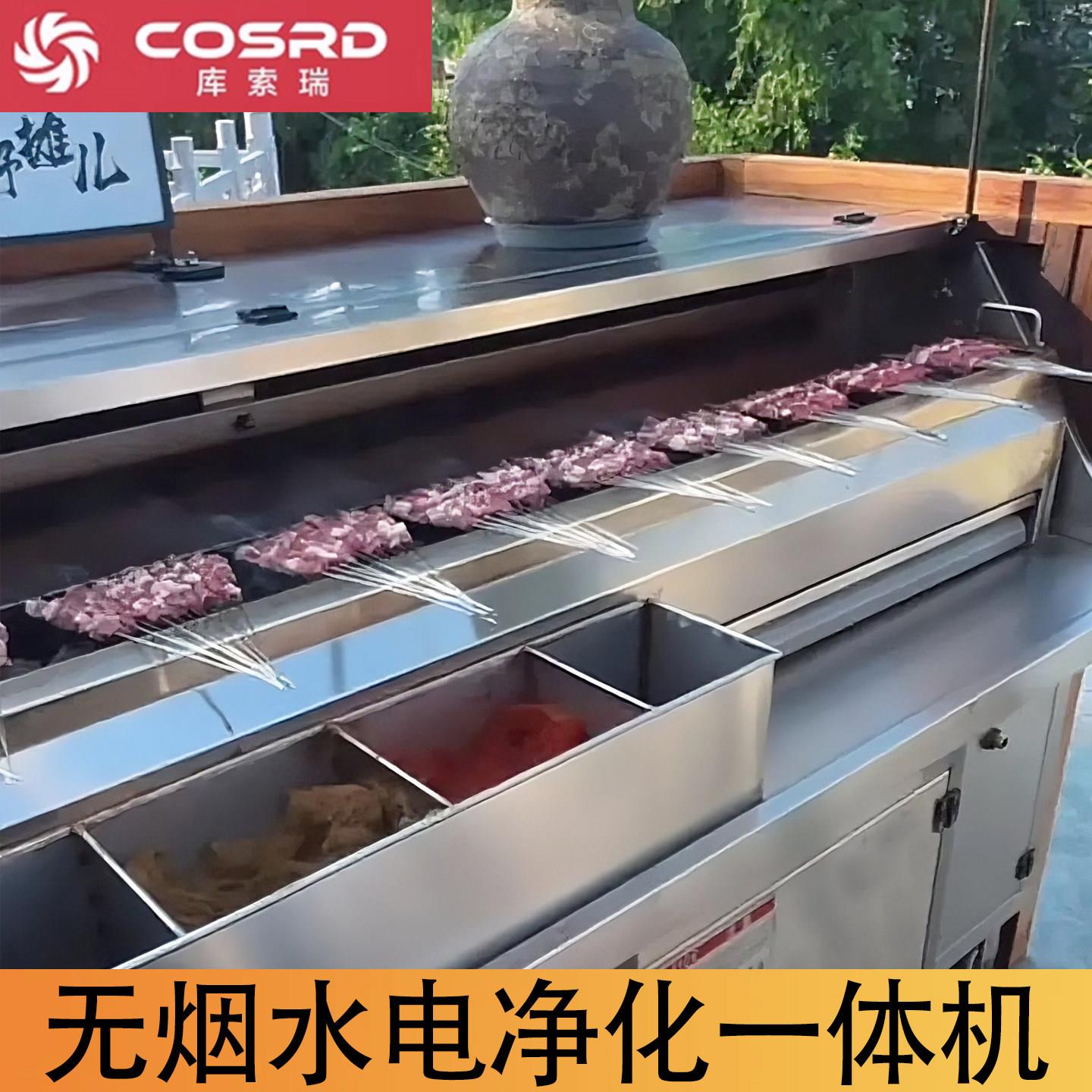 无烟烧烤车平吸款水电覆 覆合环保摆摊净化器无烟烧烤炉商用烧烤