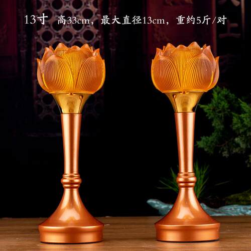 正品具用品 水琉璃莲佛花灯佛led佛供一灯对佛前荷花灯供奉堂长明
