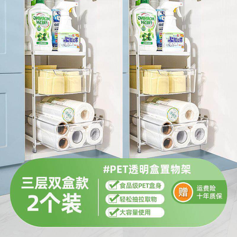 水槽下置物架抽拉厨房浴室纸巾保鲜膜抽屉盒橱柜内清洁用品收纳架