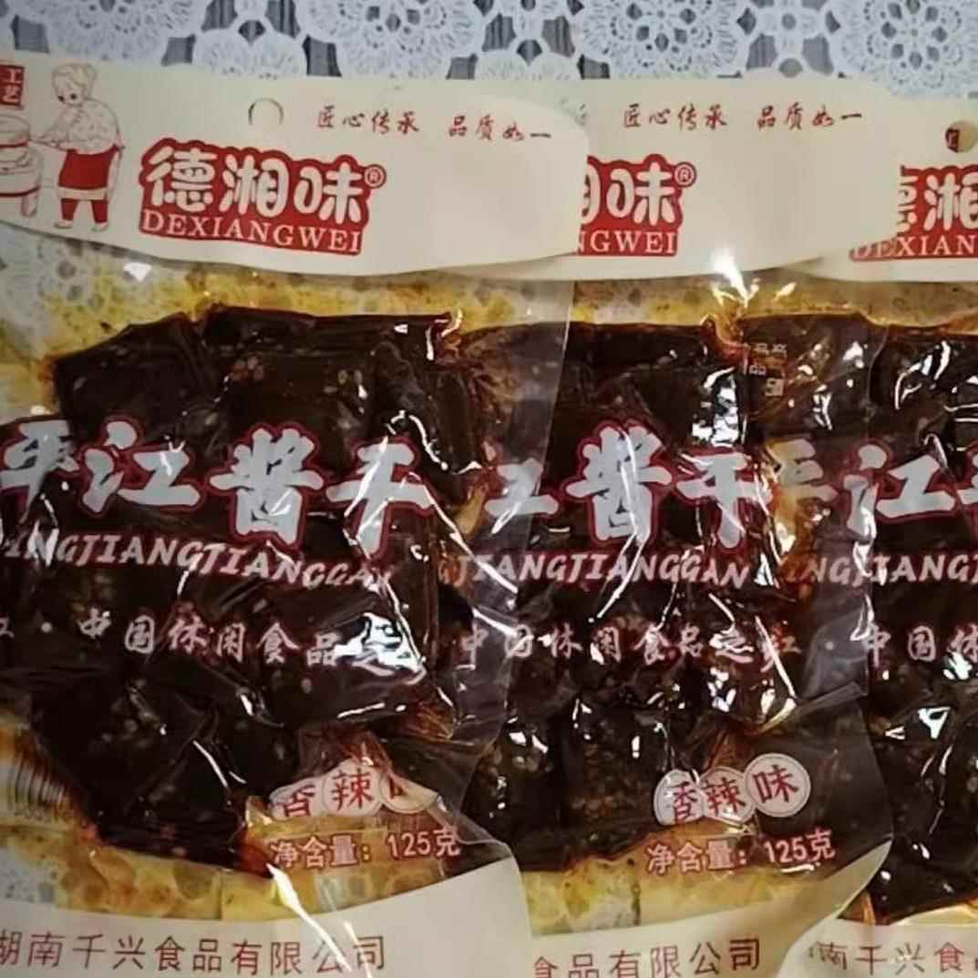 湖南平江酱干豆干零食休闲小吃解馋独立包装豆腐香干
