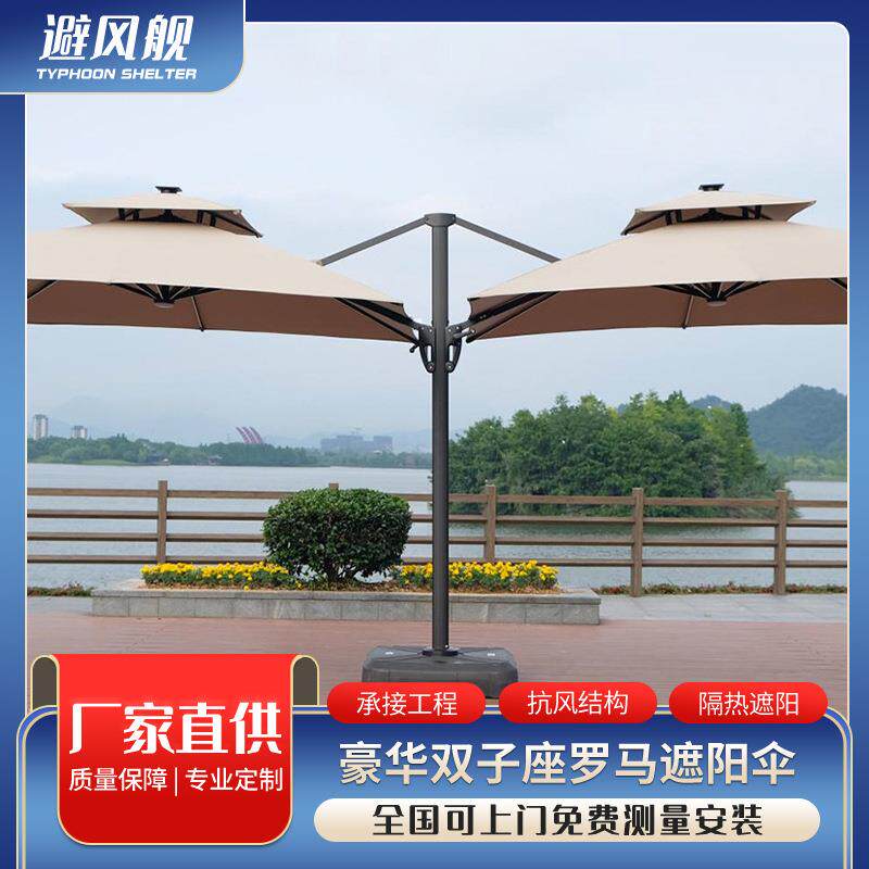 庭院双子座LED灯带别墅双头室外罗马伞花园咖啡厅太阳伞庭院装饰