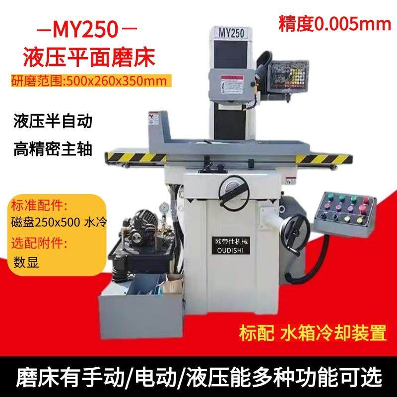 厂家MY3270AHD程控平面磨床全自动进刀模具磨削大水磨床M3060数控
