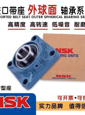 进口NSK外球面带座轴承UCF218 F219 F220 F222 F224 F226 F228 D1