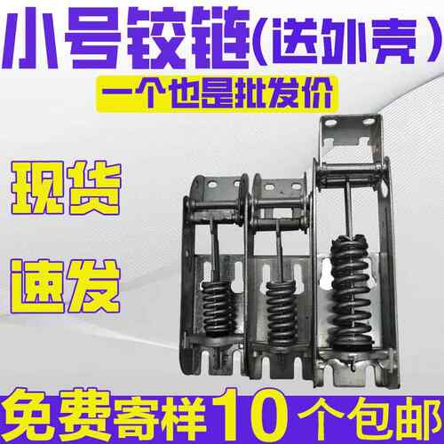 翻盖式冰柜门铰链冰箱合页卧式冷柜门活动弹簧铰链冰柜通用配件