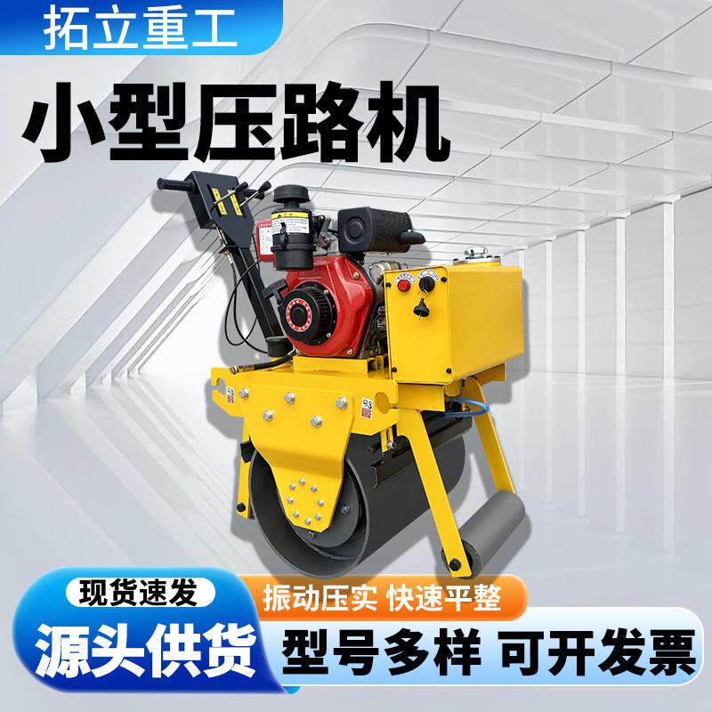 厂家直供微型压路机沟槽回填草坪压实手扶小型碾地机路面碾压机