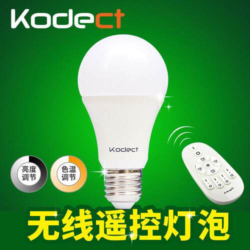 kodect无线遥控LED灯泡无极可调光调色智能控制球泡灯E27螺口