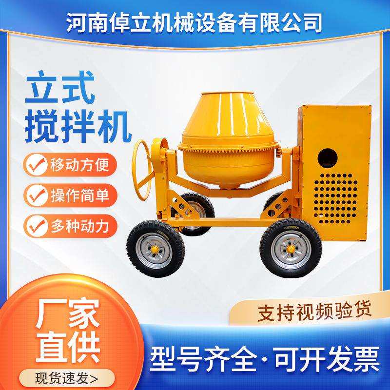 小黄罐柴油搅拌机 家用小型水泥砂浆搅拌机 混泥土沙石立式搅拌机