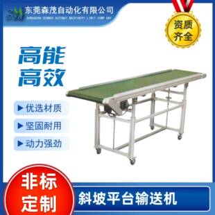 东莞厂家直销电子产品输送机斜坡平台输送机转弯接驳输送机