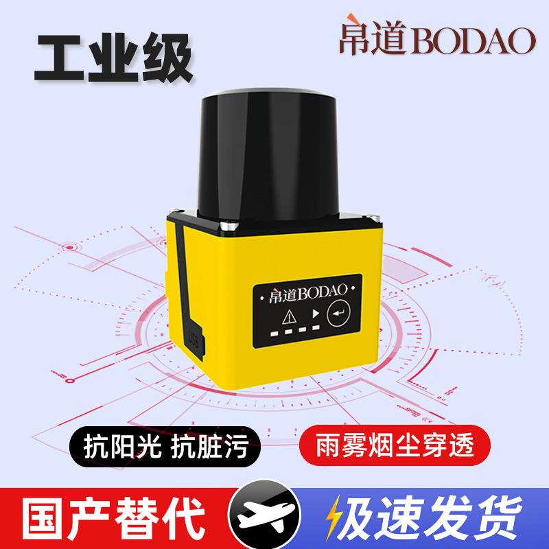 工业级避障激光雷达传感器AGV小车叉车避障港口机器人导航扫描仪