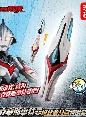 大奈克瑟斯奥特变身器奈克赛斯召唤器进化身剑进化信赖者可拔