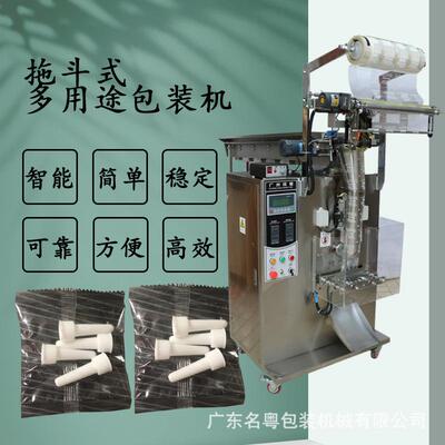 袋装五件件配件拖斗包装机多功能不规则小物料自动封口拖斗包装机