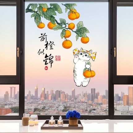 静电柿柿如意贴纸阳台落地窗玻璃厨房推拉门贴画装饰乔迁双面窗花