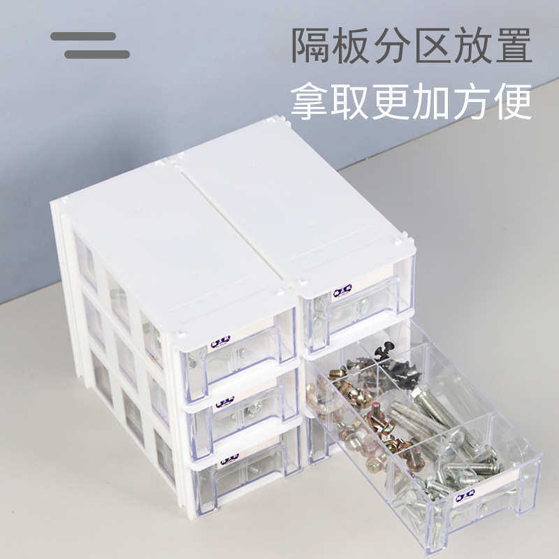 腾正跃抽屉式零件收纳盒透明储物盒分类整理配件盒可拆装工厂直批,居家布艺,收纳盒,淘宝优惠券,粉丝福利购,淘宝优惠卷