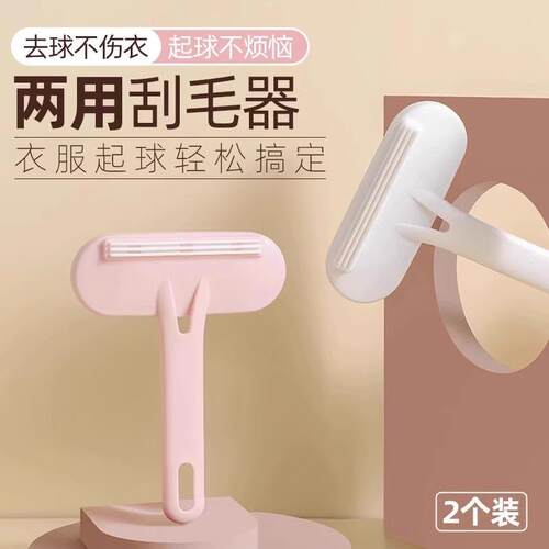 2-in-1 Manual Fabric Shaver and Lint Remover, Double-Sided C
