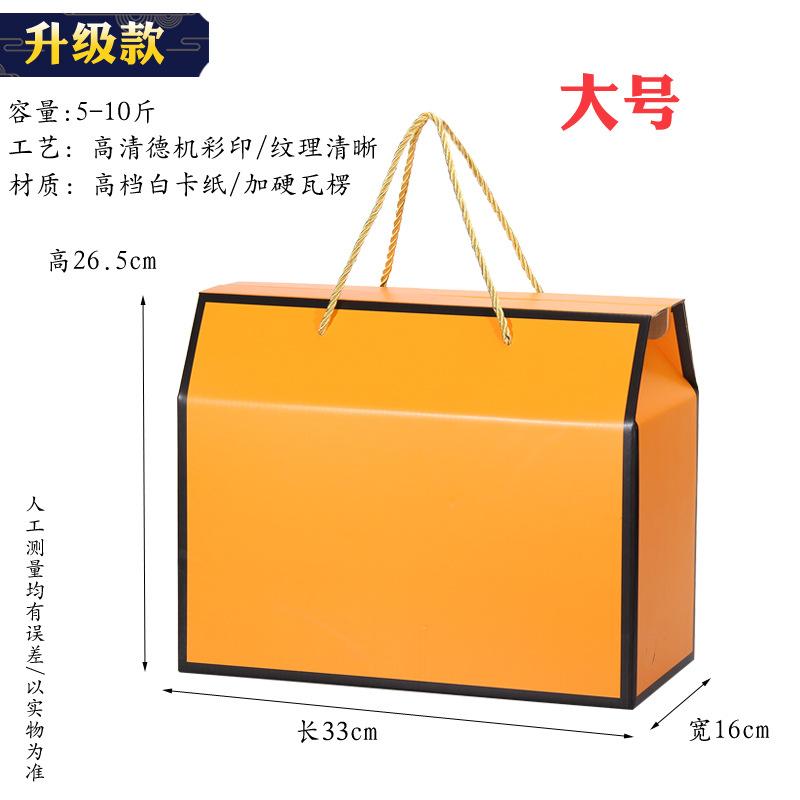 包装盒礼品盒水果礼盒盒子礼品盒