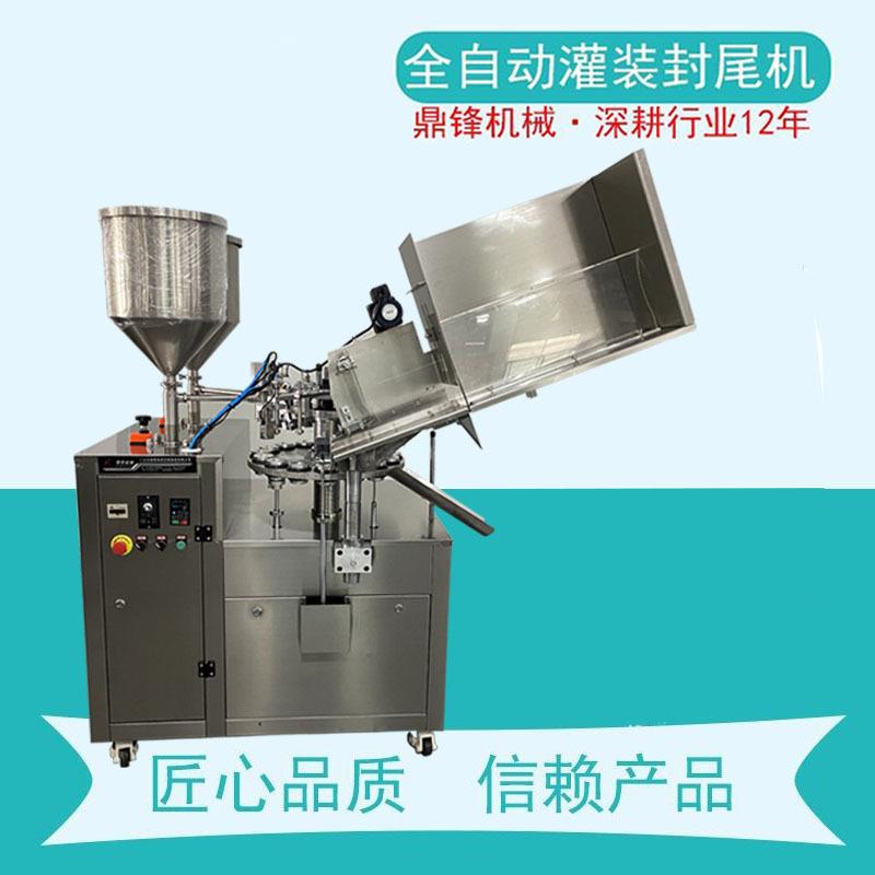 全自动软管高速封尾机液体膏体灌装封尾设备防晒霜护手霜封尾机