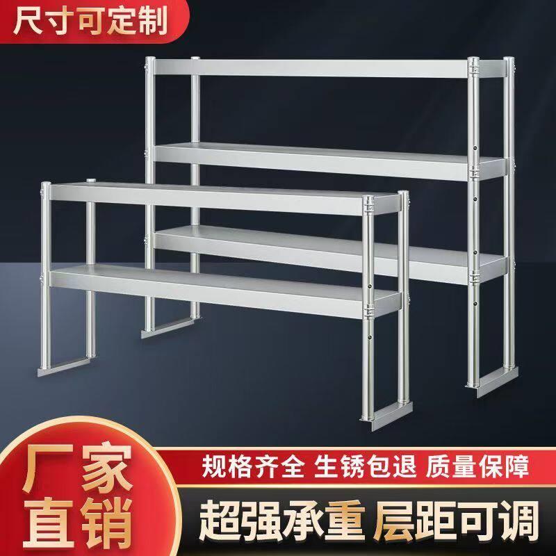 不锈钢置物架台面立架多层厨房桌面收纳架奶茶店操作台上架子二层