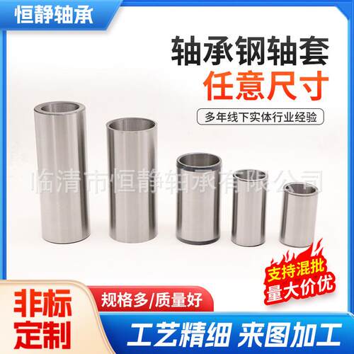 轴承钢套内径120外径140高度120外圆无角钢套GCR15材质异形轴套