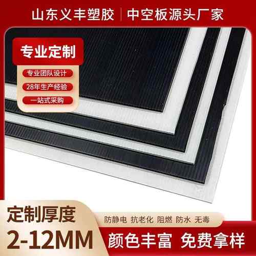 pp中空塑料板材黑色防静电中空板彩印抗静电万通耐腐蚀