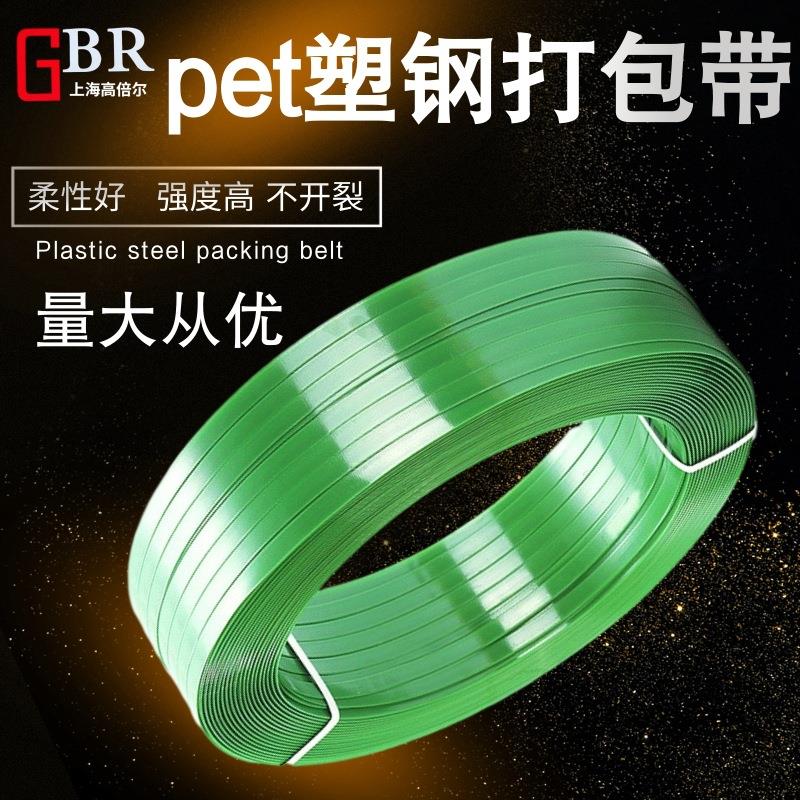 塑钢打包带1608pet打托盘包装带绿色机用热熔高强度带条压花