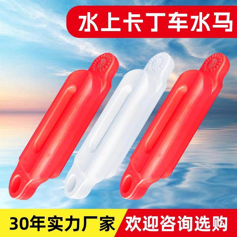 水上卡丁船赛道多色水马围栏防撞护栏浮筒塑料浮漂水上卡丁车赛道图片