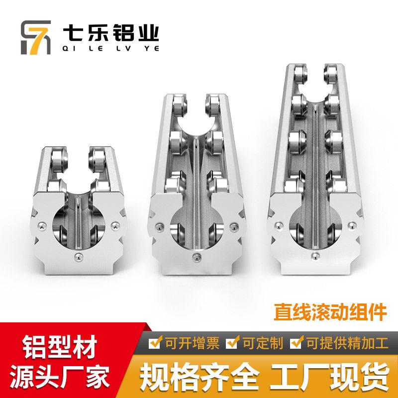 直线滚动组件 第三精益管 铝线棒 金属辅件 配合直线运动部件