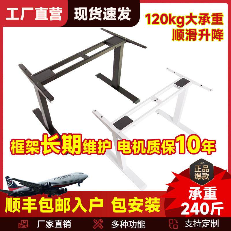 本昌电动升降桌腿双电机双横梁办公桌电脑桌支架脚架升降桌架配件