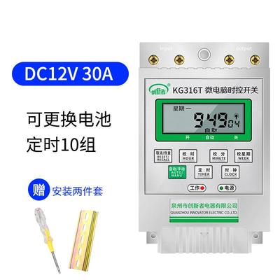 断电微电脑220v定时间控制器全自动时控开关电源定时器大功率新款