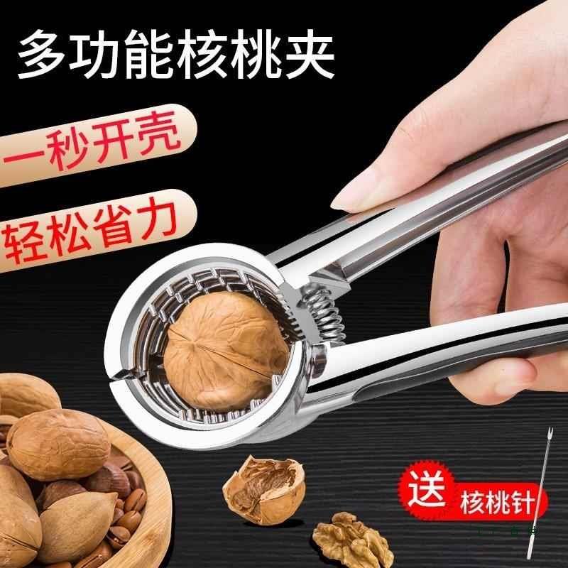 开核桃山核桃夹子家用坚果榛子夏威夷果开壳器剥胡桃的工具钳