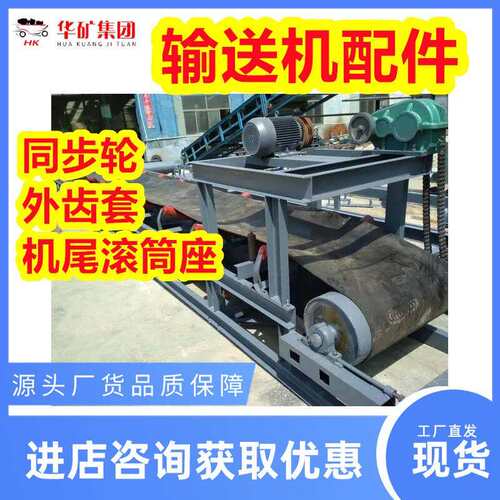 输送机件机尾滚筒座 种2类齐全DS10OGAJ0/63配/x75输送机机尾滚筒