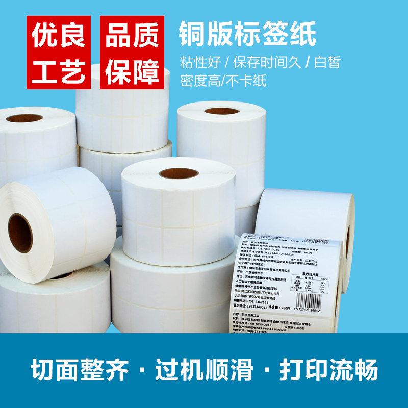 铜版不干胶标签纸条码纸80*70*1000张条码标签打印纸不干胶粘贴纸