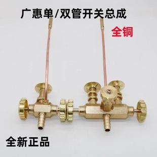 猛火炉中压开关总成单管双管高速炉阀门开关快火竈阀体引火配件