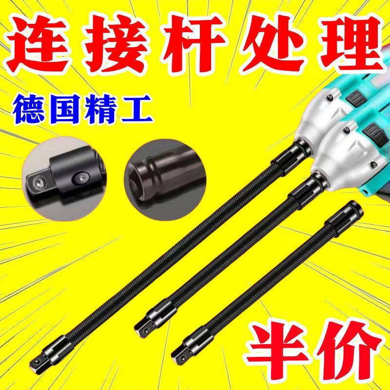 电动扳手万向连接杆软转换头能万向软管弹簧节套筒加长连接节接头