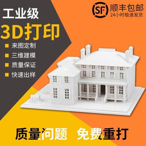 工业级高精度3D打印服务 明昔客制化尼龙金属软胶手板建模