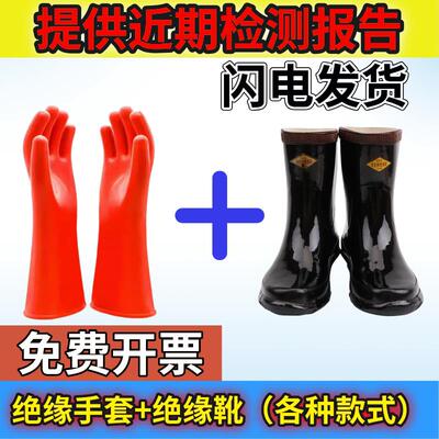 配电房室电工专用绝缘手套鞋靴子高压10kv20kv35kv橡胶防静电套装