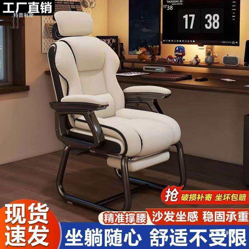 家用电脑椅久坐弓形椅书桌办公椅可躺沙发椅电竞椅固定脚人体工学