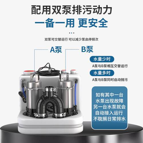 宾麦全自动污水提升泵适用于别墅民宿酒店 厕所淋浴马桶全屋排污