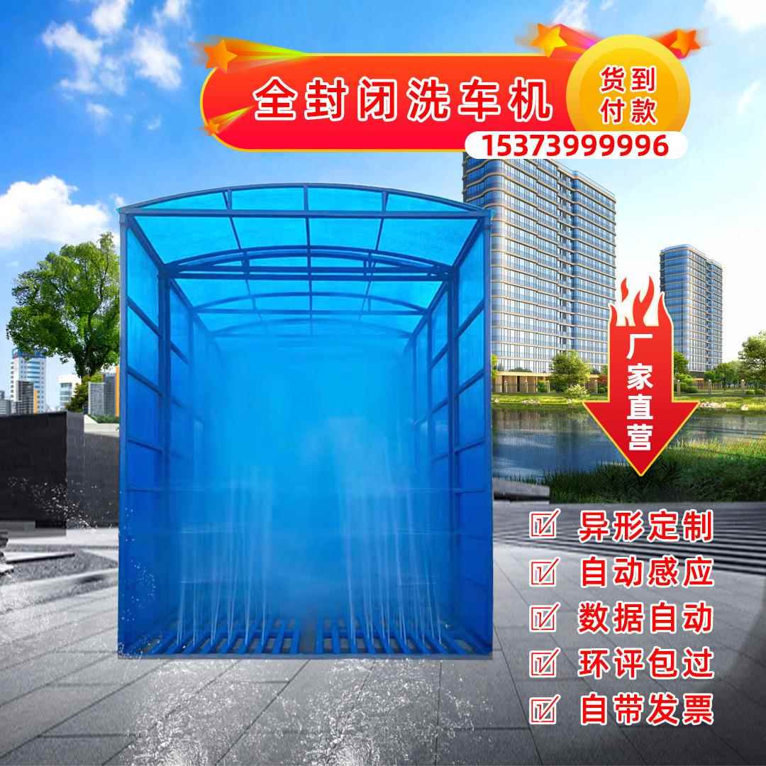 建筑工程工地全封闭车机台洗轮机洗洗车车棚全自动感应冲OSG洗洗