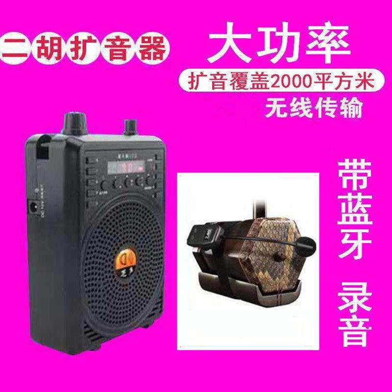 芝声E388小蜜蜂无线 线扩音器二胡笛子葫芦丝电管教师扩音机蓝牙