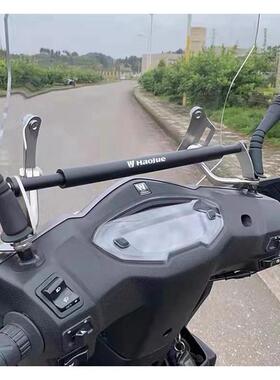 适用豪爵AFR USR UCR横杆虎鲨VX125多功能改装扩展手机支架平衡杆