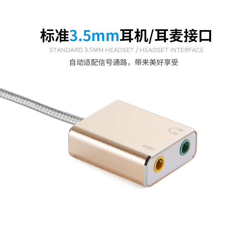 Type-C声卡免驱手机台式机笔记本平板通用转换线3.5mm耳机声卡