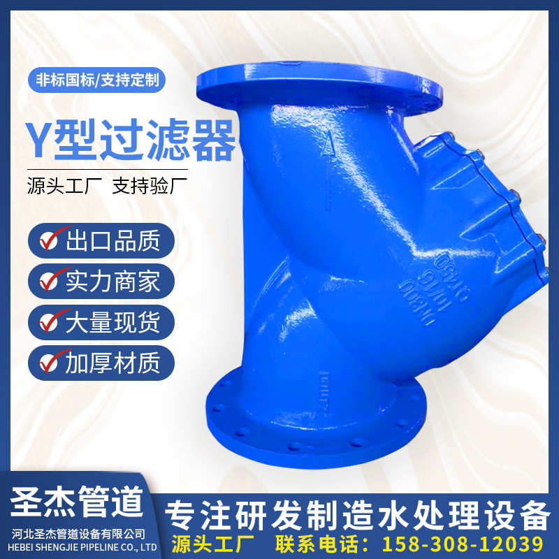 球墨铸铁Y型过滤器QT450大口径水管道杂质除污器铸铁法兰过滤器
