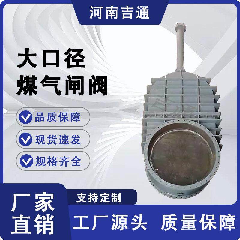 厂家应Z气942W大径煤供闸阀煤气插板口阀高炉电动大口径煤气839闸