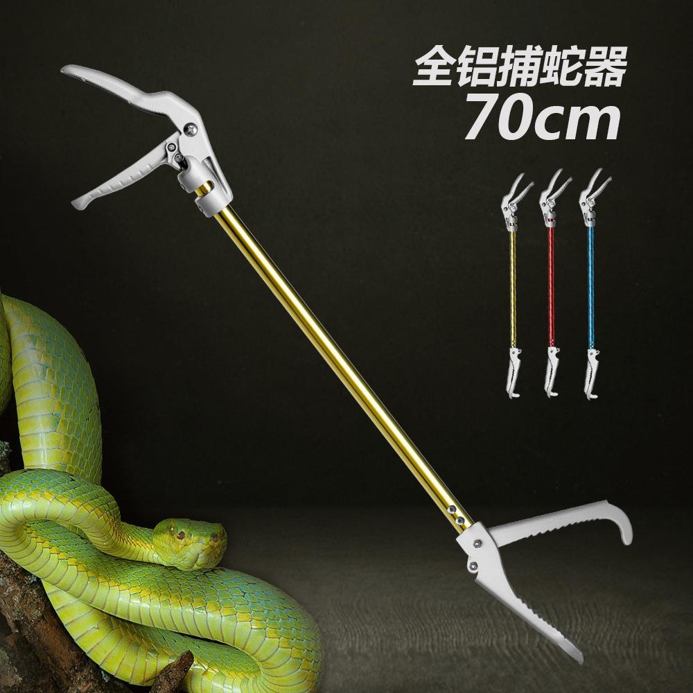 全铝70CM夹子新款不可折叠饲养蛇泥鳅工具便携防滑抓龙虾工具夹