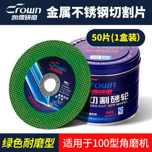 批型砂双网片片切割片切割片超薄100沙发包轮不锈钢厂家金属轮邮