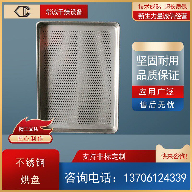 供应仪器加工托盘长方形圆孔托盘蒸饭盘不锈钢漏水盘漏油盘冲孔网